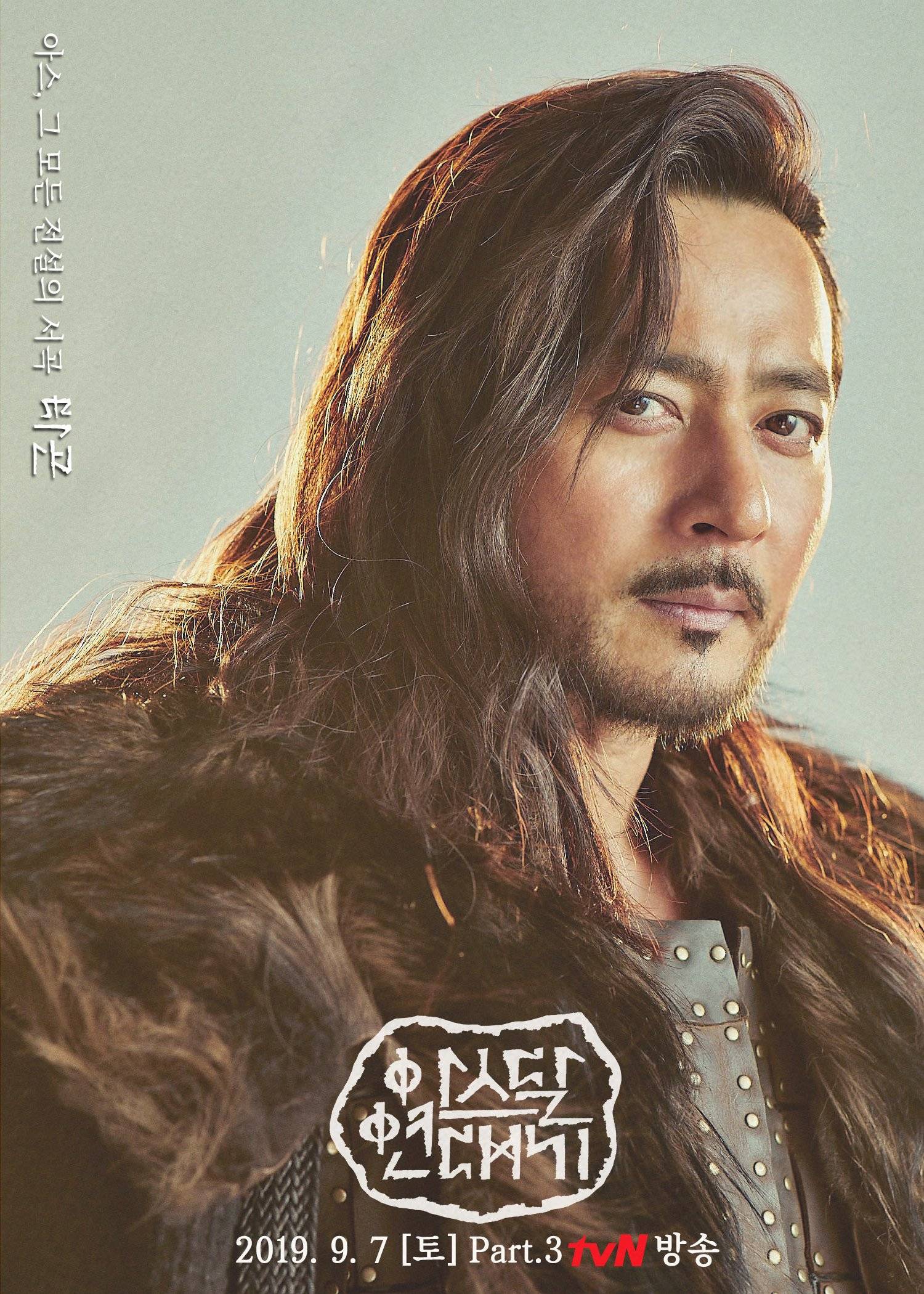 Arthdal Chronicles Part 3: The Prelude to All Legends